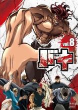 【バーゲンセール】【中古】DVD▼バキ 8(第16話、第17話) レンタル落ち