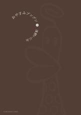 �ڥС����󥻡������� Comic�����䤹�ߥץ�ץ� 9 ��󥿥����