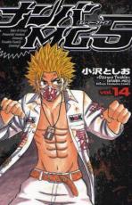 �ڥС����󥻡������� Comic���ʥ��MG5 ��14�� ��󥿥����