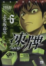 �ڥС����󥻡������� Comic������ ������ �����Ʈ�ۻ��� 6 ��󥿥����