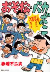 �ڥС����󥻡������� Comic��������&�Х��ܥ� ��󥿥����