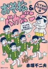 �ڥС����󥻡������� Comic��������&�Х��ܥ� �ҥ����Υ���������� ��󥿥����