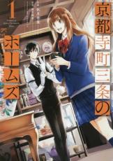 ��� Comic�����Ի�Į����Υۡ��ॺ(3�����å�)�� 1��3 �� ��󥿥���� ��3��