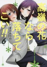 �ڥС����󥻡������� Comic������β֤ʤ�����Ƥ���!! 6 ��󥿥����