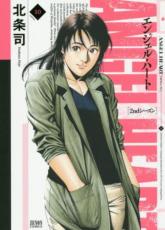 �ڥС����󥻡������� Comic�����󥸥��롦�ϡ��� 2nd�������� 10 ��󥿥����