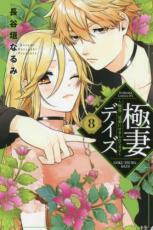 �ڥС����󥻡������� Comic���˺ʥǥ��� ��ƻ������ˤ��ޤ��Ƥޤ� 8 ��󥿥����