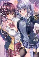 �ڥС����󥻡������� Comic���錄���Τ����æ���ʤ�����! 6 ��󥿥����