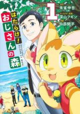 �ڥС����󥻡������� Comic���Ϥ��餱!��������ο� 1 ��󥿥����