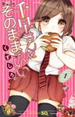 Rakuten - 全巻セット中古 Comic▼千早さんはそのままでいい 全 4 巻 完結 セット レンタル落ち