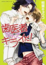 �ڥС����󥻡������� Comic������Ԥʤ�ƥ��饤��! ��󥿥����