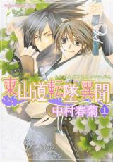 ��� Comic���컳ƻž�ư�ʹ(2�����å�)�� 1��2 �� ��󥿥���� ��2��