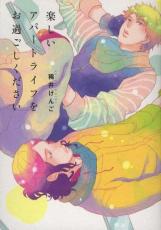 中古 Comic▼楽しいアパートライフをお過ごしください レンタル落ち