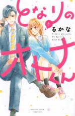 �ڥС����󥻡������� Comic���Ȥʤ�Υ��ȥʤ��� 1 ��󥿥����