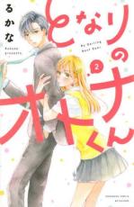 �ڥС����󥻡������� Comic���Ȥʤ�Υ��ȥʤ��� 2 ��󥿥����