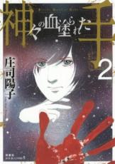 �ڥС����󥻡������� Comic�������η��ɤ�줿�� 2 ��󥿥����