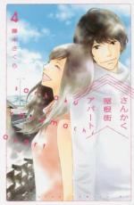 �ڥС����󥻡������� Comic�����󤫤����������ѡ��� 4 ��󥿥����