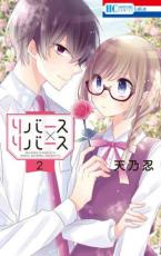 �ڥС����󥻡������� Comic����С����ߥ�С��� 2 ��󥿥����