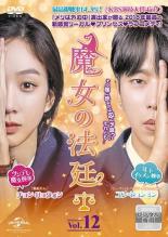 &nbsp;出　演&nbsp;チョン・リョウォン／ユン・ヒョンミン／チョン・グァンリョル／キム・ヨジン／キム・ミンソ／チョン・ミソン／イ・イルファ&nbsp;監　督&nbsp;キム・ヨンギュン&nbsp;制作年、時間&nbsp;2017年&nbsp;37分&nbsp;製作国&nbsp;韓国&nbsp;メーカー等&nbsp;NBCユニバーサル・エンターテイメントジャパン&nbsp;ジャンル&nbsp;洋画／海外TV／韓国ドラマ／コメディ／ラブストーリ&nbsp;&nbsp;【コメディ 爆笑 笑える 楽しい】&nbsp;カテゴリー&nbsp;DVD&nbsp;入荷日&nbsp;【2025-08-01】【あらすじ】出世のためなら手段を選ばない女性検事・イドゥムと、被害者を第一に考えるイケメン検事・ジヌクの恋を描く。第21話を収録。《商品情報》◆レンタル用だった商品を鑑賞用で中古販売させていただいております。軽微な音飛び、画像の乱れ、画像の飛びはご了承ください。画像や音声、外装等が完璧な商品を求められる方やはご購入をお控えください。◆ジャケット(紙)とディスク(不織布にお入れしてます)の2点梱包です。ケースはプラスチックによる環境への配慮および送料をお安くすることを目的に付属しておりません。◆ジャケット・ディスクには、バーコード・管理用シール等が貼ってある場合があります。◆ジャケットには、日焼け箇所や軽微な破れ、汚れ等がある場合があります。完璧を求められる方はご購入をお控えください。◆字幕や吹き替えについては、商品名に特段記載が無いものはわかりかねます為、大変お手数ですがメーカー様に直接お問い合わせいただきますようお願いいたします。《発送情報》◆当店は土日祝日以外、休まず出荷をしております。AM9時までにご注文後の決済完了いただければ当日出荷いたします。AM9時以降は翌日出荷です。その他営業日はカレンダーをご確認ください。※楽天スーパーセールやお買い物マラソンなどの混雑時は、出荷日をプラス1日いただく場合がございます。◆配送方法は以下の2パターンからお選びいただけます。●速達便　ネコポス(220円〜)の場合速達扱い、追跡番号あり、ポスト投函、土日祝配達可能※曜日に関係なく配送【お届け目安】本州　発送日から1〜2日程度本州以外　発送日から2〜3日程度●大型便　飛脚便(700円〜)の場合速達扱い、追跡番号あり、手渡し、土日祝配達可能※曜日に関係なく配送【お届け目安】本州　発送日から1〜2日程度本州以外　発送日から2〜3日程度配送方法の初期設定は、「ネコポス」便に設定されております。◆ご注文後の同梱は、トラブル防止の観点からいたしかねます。また、それに伴う送料のお値引きはいたしかねます。送料の観点などから同梱をご希望のお客様は、必ず同一カートにて同時にご注文ください。◆複数ご購入の際、発送前に一部商品で不良や在庫切れがあった場合、対象商品をキャンセルし発送させていただきます。"