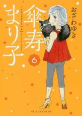 �ڥС����󥻡������� Comic�������ޤ�� 6 ��󥿥����