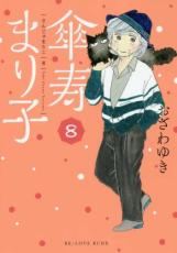 �ڥС����󥻡������� Comic�������ޤ�� 8 ��󥿥����