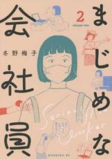 �ڥС����󥻡������� Comic���ޤ���ʲ�Ұ� 2 ��󥿥����