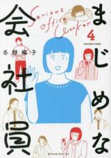 �ڥС����󥻡������� Comic���ޤ���ʲ�Ұ� 4 ��󥿥����