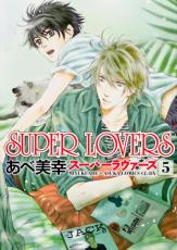 �ڥС����󥻡������� Comic��SUPER LOVERS 5 ��󥿥����