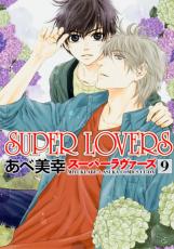 �ڥС����󥻡������� Comic��SUPER LOVERS 9 ��󥿥����