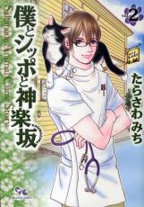 �ڥС����󥻡������� Comic���ͤȥ��åݤȿ��ں� 2 ��󥿥����