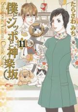 �ڥС����󥻡������� Comic���ͤȥ��åݤȿ��ں� 11 ��󥿥����