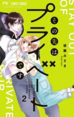 �ڥС����󥻡������� Comic��������ϥץ饤�١��ȤǤ� 2 ��󥿥����