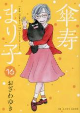 �ڥС����󥻡������� Comic�������ޤ�� 16 ��󥿥����