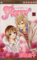 �ڥС����󥻡������� Comic��Flower 8 ��󥿥����