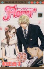【バーゲンセール】中古 Comic▼Flower 10 レンタル落ち