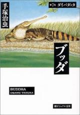 �ڥС����󥻡������� Comic���֥å� ʸ���� 7 �����Х��å� ��󥿥����