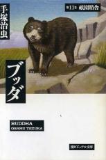 �ڥС����󥻡������� Comic���֥å� ʸ���� 11 �������� ��󥿥����