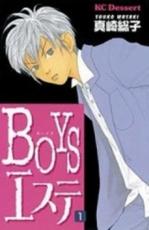 �������å���� Comic��Boys������ �� 7 �� ���� ���å� ��󥿥����