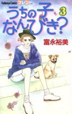 �ڥС����󥻡������� Comic�������λҤʤ�Ӥ�? 3 ��󥿥����