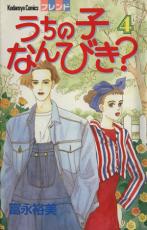 �ڥС����󥻡������� Comic�������λҤʤ�Ӥ�? 4 ��󥿥����