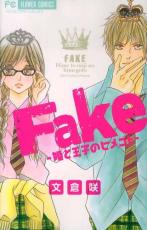 �ڥС����󥻡������� Comic��Fake ɱ�Ȳ��ҤΥҥᥴ�� ��󥿥����
