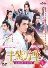 楽天市場】千恋*万花（CD・DVD）の通販