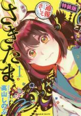 �ڥС����󥻡������� Comic���������� ������ 1 ���������� ��󥿥����