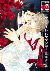 【バーゲンセール】中古 Comic▼ミッドナイト ドッグ ショー レンタル落ち