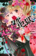 �ڥС����󥻡������� Comic�������˥�Х��ۥ顼���ȡ��꡼ ��ͧ�Ϲ� ��󥿥����