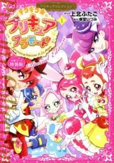 �ڥС����󥻡������� Comic�����饭����ץꥭ�奢����⡼�� �ץꥭ�奢���쥯����� ������ 1 �������ҤĤ� ��󥿥����