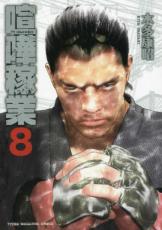 �ڥС����󥻡������� Comic�����޲Զ� 8 ��󥿥����