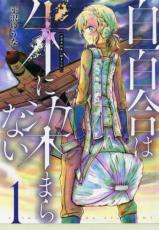 �ڥС����󥻡������� Comic����ɴ��ϼ�����ޤ�ʤ� 1 ��󥿥����