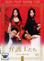 【バーゲンセール】【中古】DVD▼弁護士たち あなたに捧げる罪 2(第3話、第4話) 字幕のみ レンタル落ち