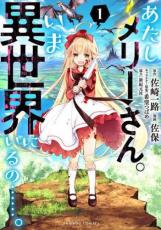 �ڥС����󥻡������� Comic����������꡼���󡣤��ް������ˤ���Ρġġ� 1 ��󥿥����