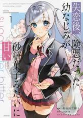 ��� Comic�������塢�������ä��Ĥʤ��ߤ������ۻҤߤ����˴Ť�(2�����å�)�� 1��2 �� ��󥿥���� ��2��